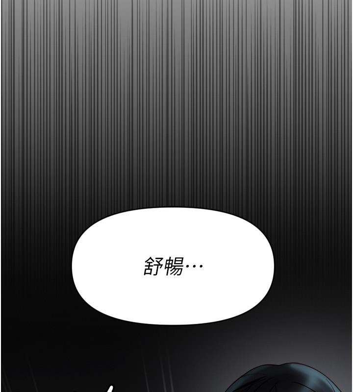 《魯蛇社畜的金手指》在线观看 第6话-是朋友也是恋爱教练 漫画图片34