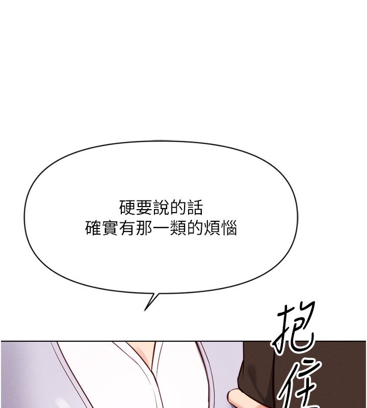 《魯蛇社畜的金手指》在线观看 第6话-是朋友也是恋爱教练 漫画图片63