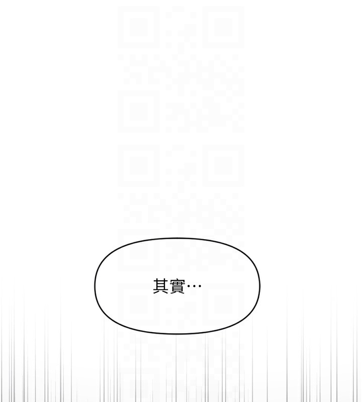 《魯蛇社畜的金手指》在线观看 第6话-是朋友也是恋爱教练 漫画图片117