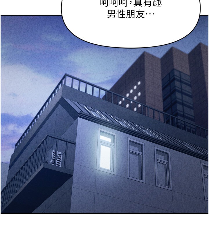 《魯蛇社畜的金手指》在线观看 第6话-是朋友也是恋爱教练 漫画图片169