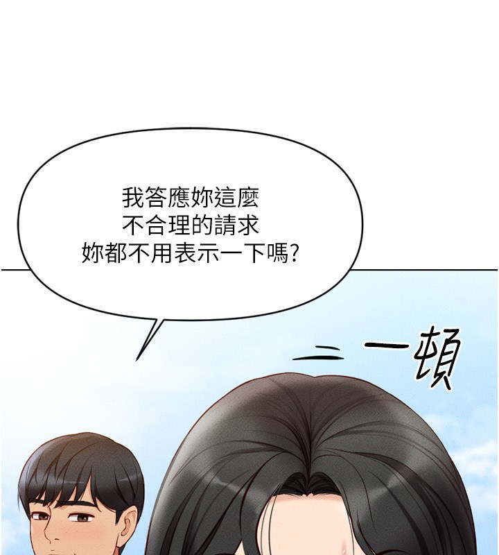 《魯蛇社畜的金手指》在线观看 第6话-是朋友也是恋爱教练 漫画图片24