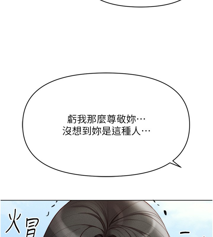 《魯蛇社畜的金手指》在线观看 第6话-是朋友也是恋爱教练 漫画图片18