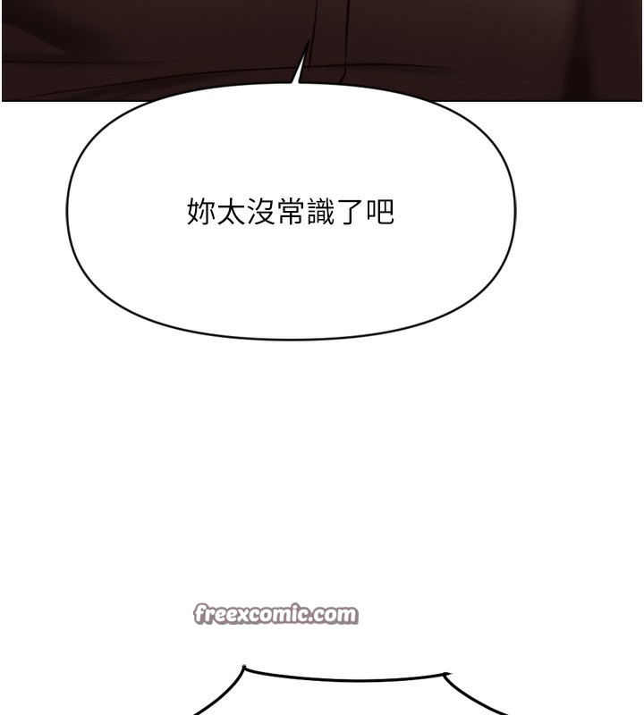 《魯蛇社畜的金手指》在线观看 第6话-是朋友也是恋爱教练 漫画图片15