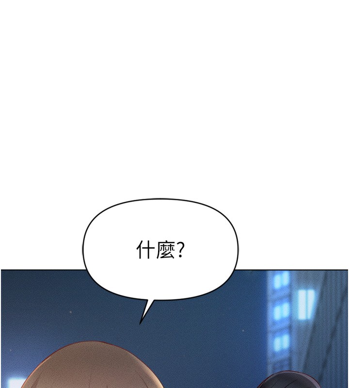 《魯蛇社畜的金手指》在线观看 第6话-是朋友也是恋爱教练 漫画图片159