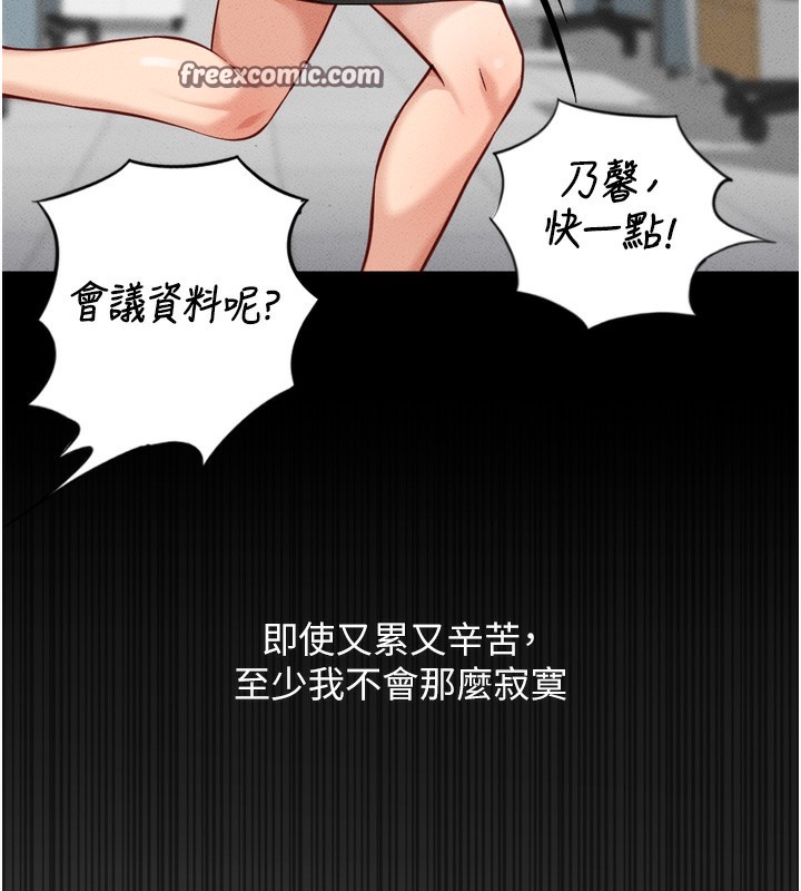 《魯蛇社畜的金手指》在线观看 第6话-是朋友也是恋爱教练 漫画图片135