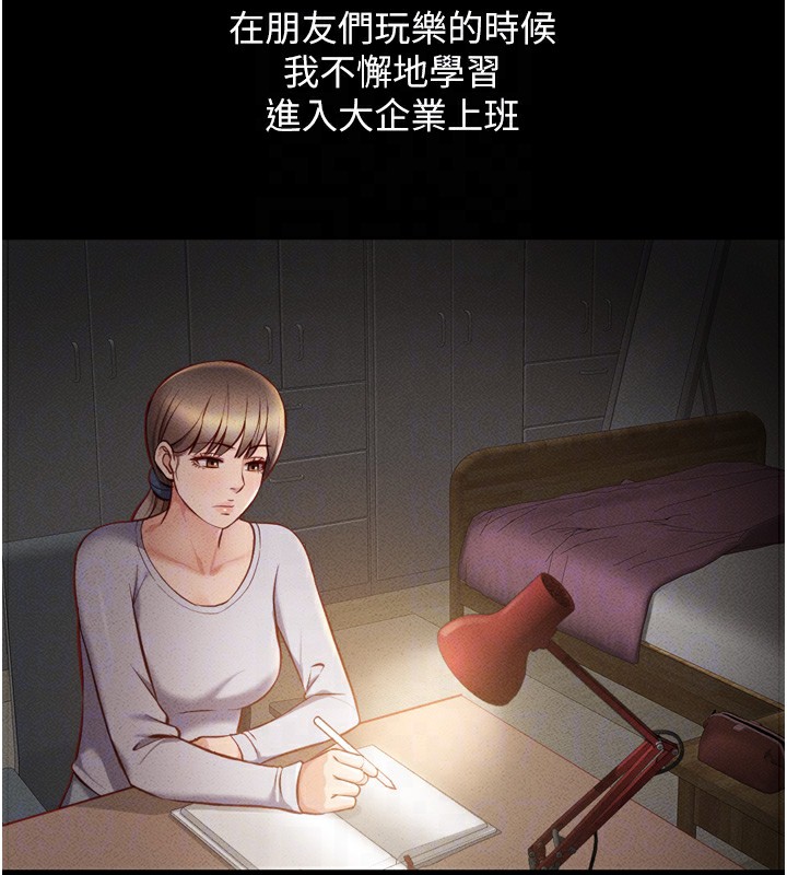 《魯蛇社畜的金手指》在线观看 第6话-是朋友也是恋爱教练 漫画图片125