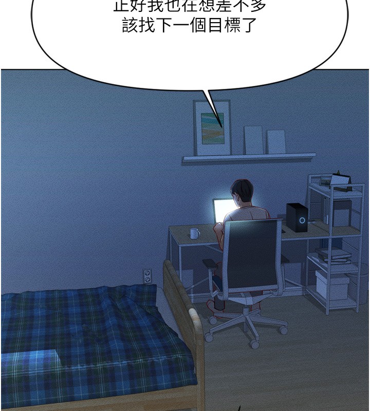 《魯蛇社畜的金手指》在线观看 第6话-是朋友也是恋爱教练 漫画图片171