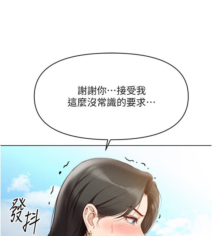 《魯蛇社畜的金手指》在线观看 第6话-是朋友也是恋爱教练 漫画图片26