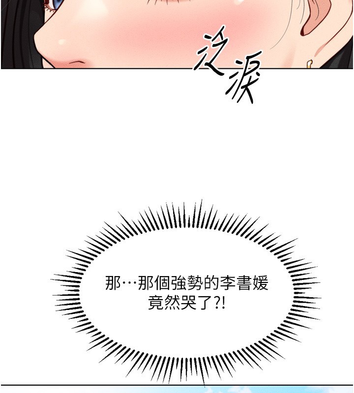 《魯蛇社畜的金手指》在线观看 第6话-是朋友也是恋爱教练 漫画图片2