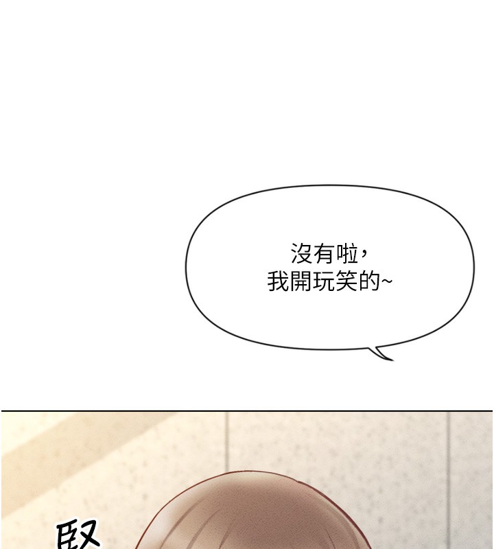 《魯蛇社畜的金手指》在线观看 第6话-是朋友也是恋爱教练 漫画图片59