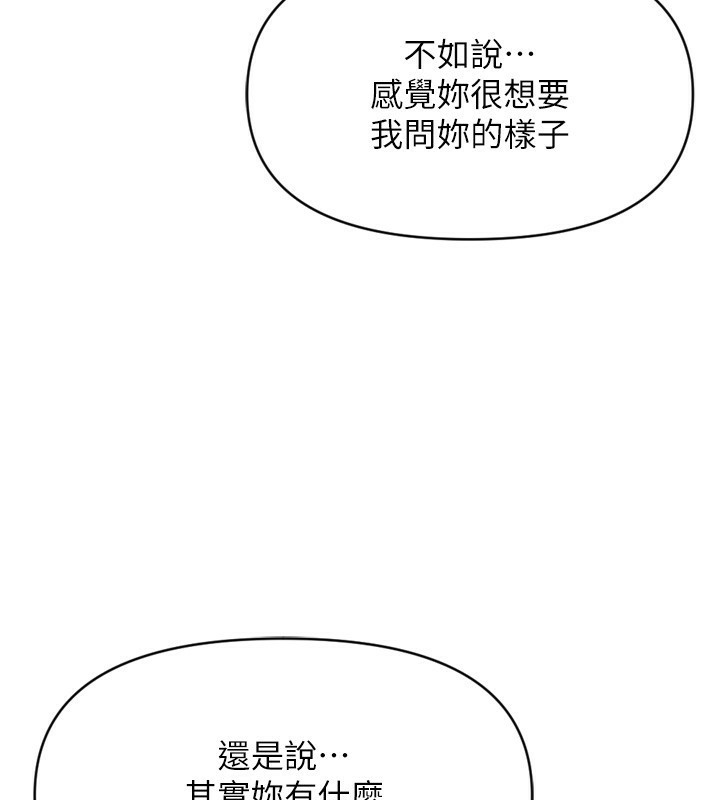 《魯蛇社畜的金手指》在线观看 第6话-是朋友也是恋爱教练 漫画图片56