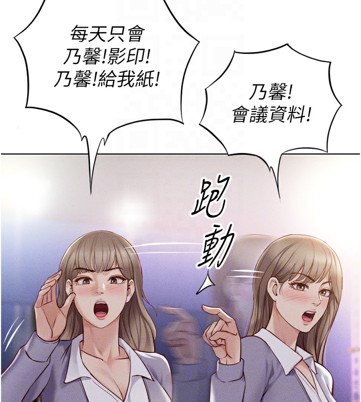 《魯蛇社畜的金手指》在线观看 第6话-是朋友也是恋爱教练 漫画图片91