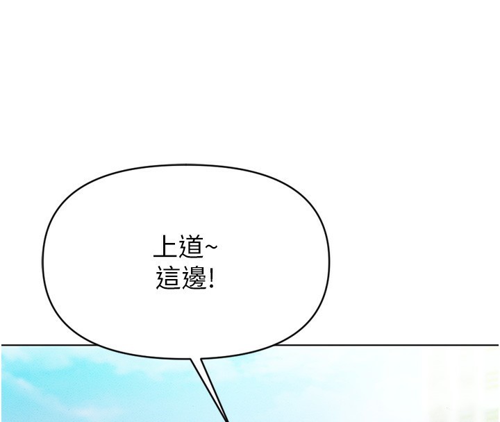 《魯蛇社畜的金手指》在线观看 第6话-是朋友也是恋爱教练 漫画图片182