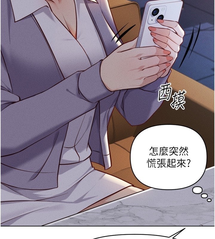 《魯蛇社畜的金手指》在线观看 第6话-是朋友也是恋爱教练 漫画图片107