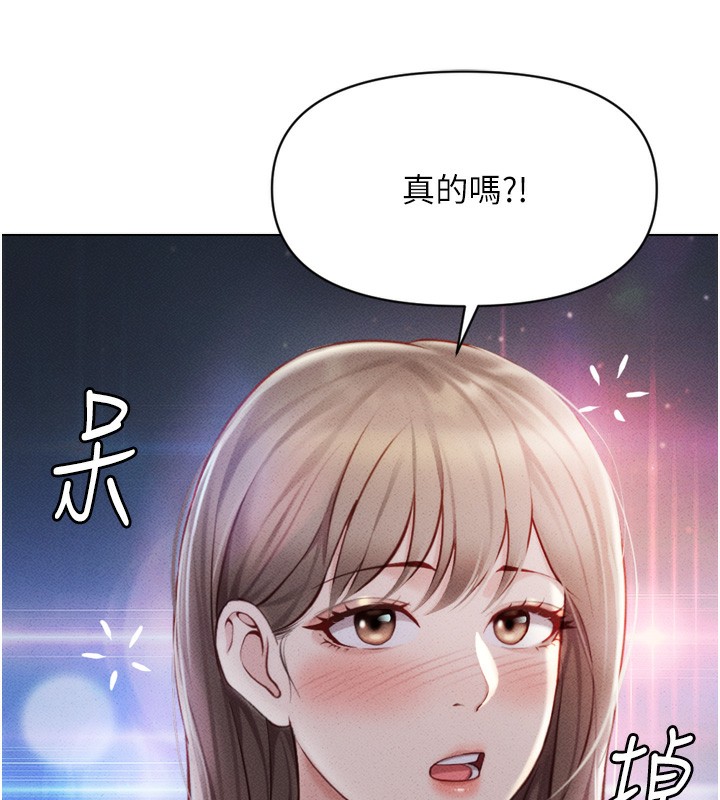 《魯蛇社畜的金手指》在线观看 第6话-是朋友也是恋爱教练 漫画图片164