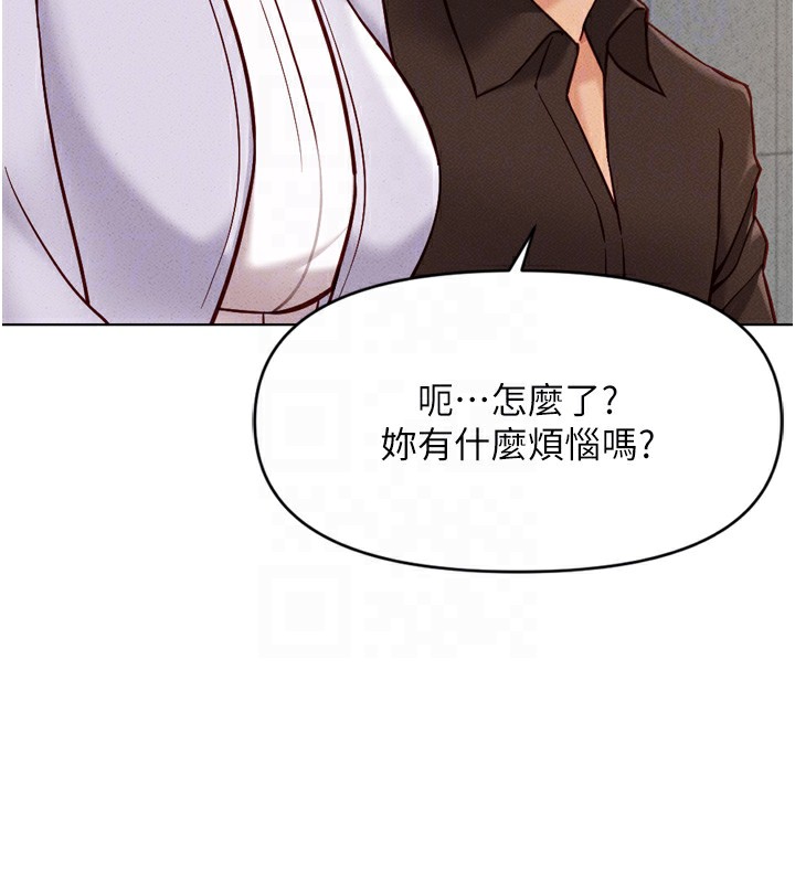 《魯蛇社畜的金手指》在线观看 第6话-是朋友也是恋爱教练 漫画图片53