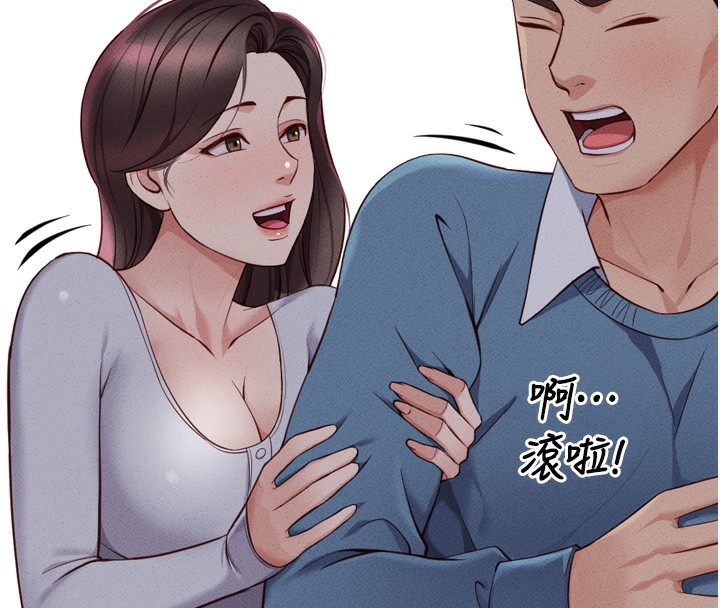 《魯蛇社畜的金手指》在线观看 第6话-是朋友也是恋爱教练 漫画图片101