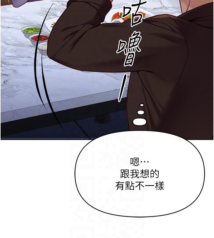 《魯蛇社畜的金手指》在线观看 第6话-是朋友也是恋爱教练 漫画图片82