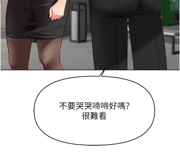 《魯蛇社畜的金手指》在线观看 第6话-是朋友也是恋爱教练 漫画图片12