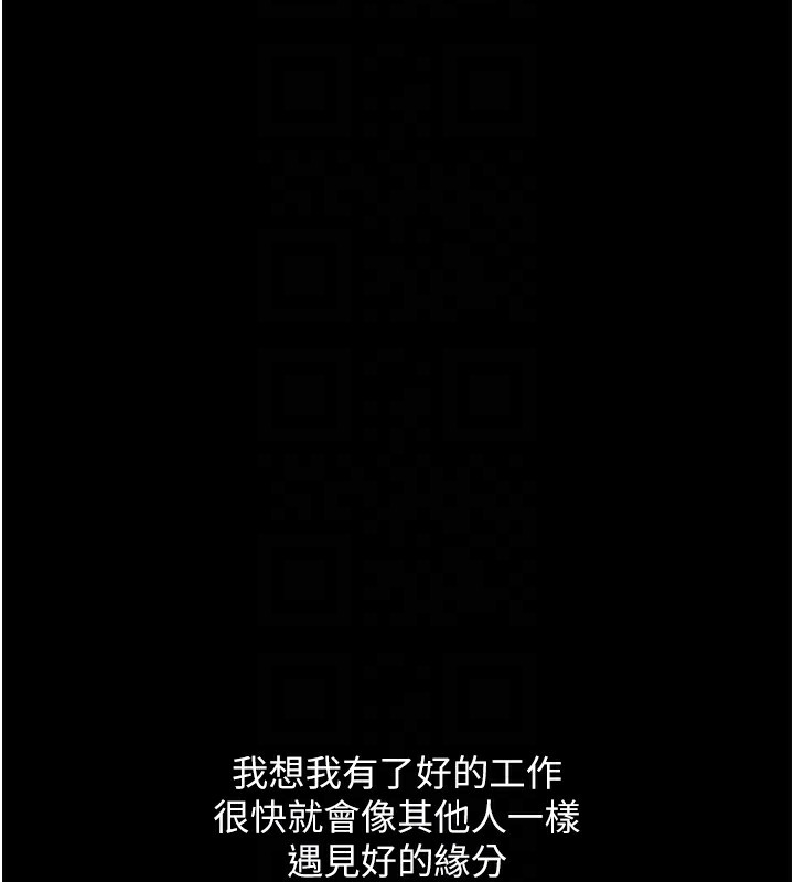 《魯蛇社畜的金手指》在线观看 第6话-是朋友也是恋爱教练 漫画图片126