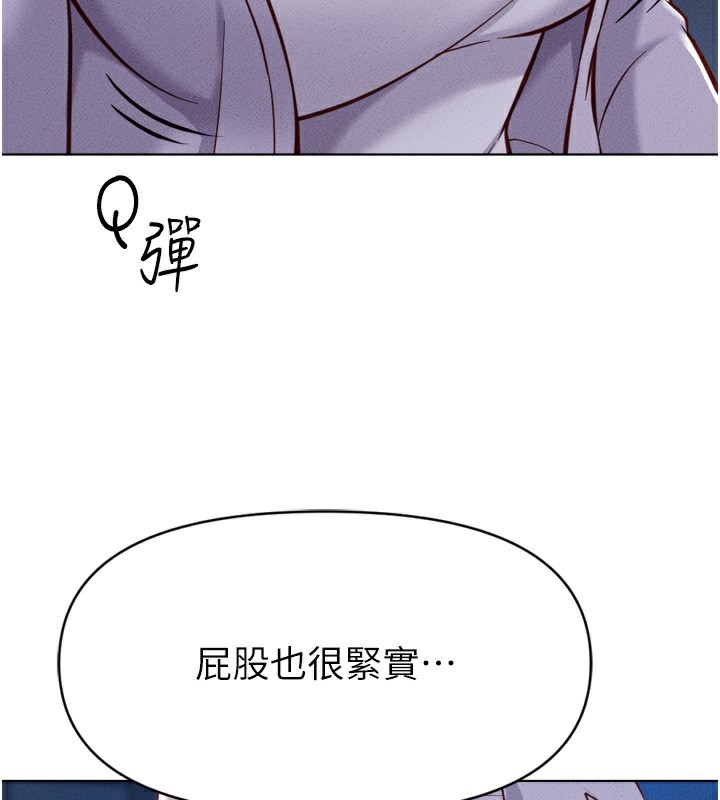 《魯蛇社畜的金手指》在线观看 第6话-是朋友也是恋爱教练 漫画图片151