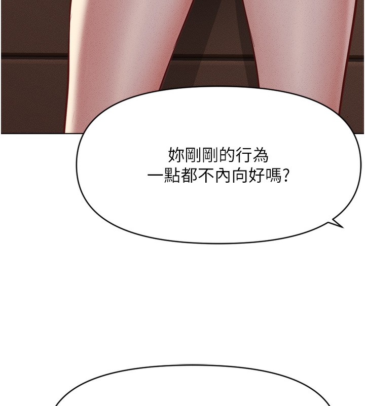 《魯蛇社畜的金手指》在线观看 第6话-是朋友也是恋爱教练 漫画图片99