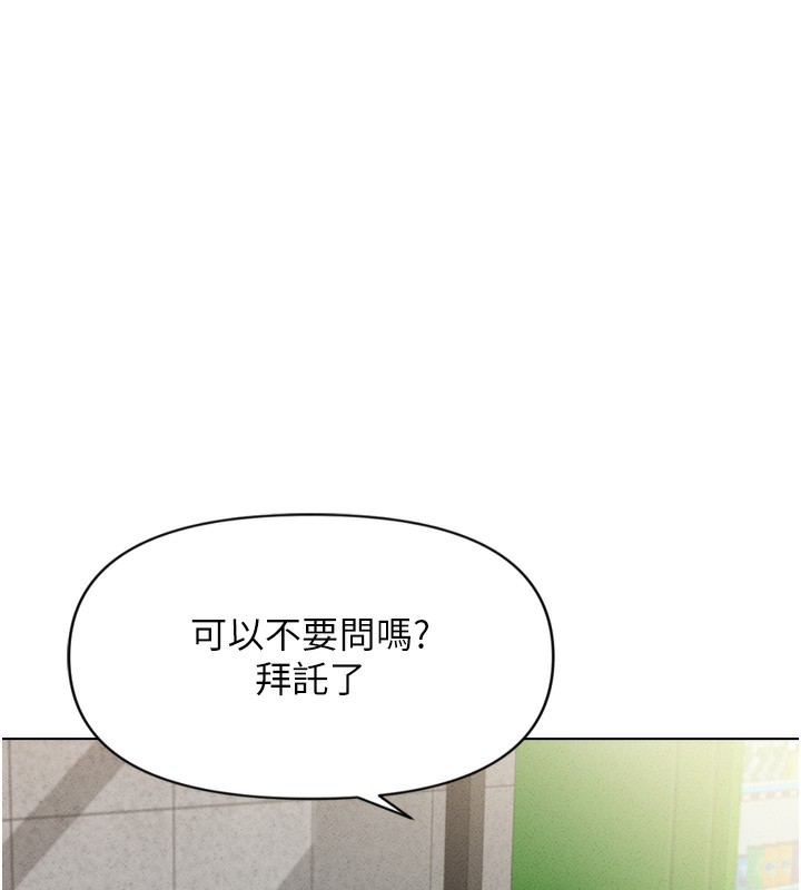 《魯蛇社畜的金手指》在线观看 第6话-是朋友也是恋爱教练 漫画图片49