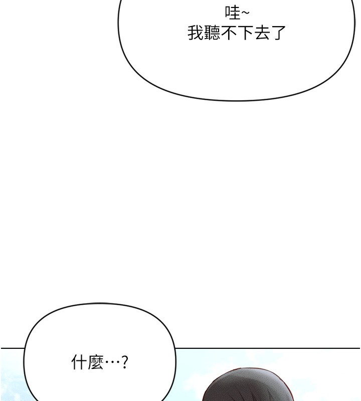 《魯蛇社畜的金手指》在线观看 第6话-是朋友也是恋爱教练 漫画图片10