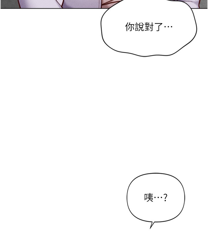 《魯蛇社畜的金手指》在线观看 第6话-是朋友也是恋爱教练 漫画图片61