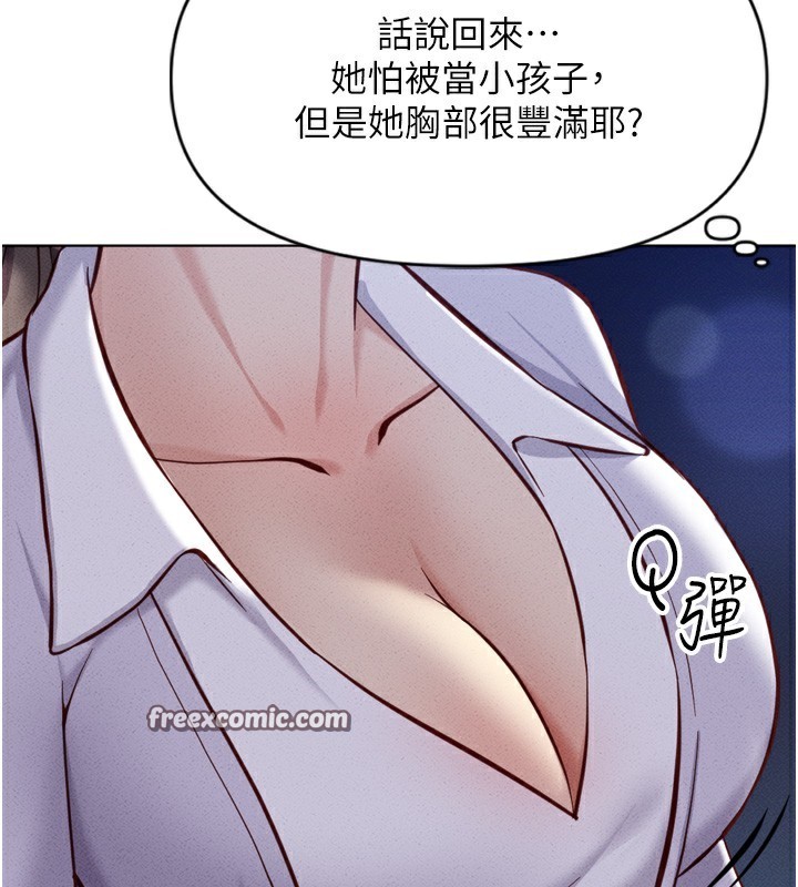 《魯蛇社畜的金手指》在线观看 第6话-是朋友也是恋爱教练 漫画图片150