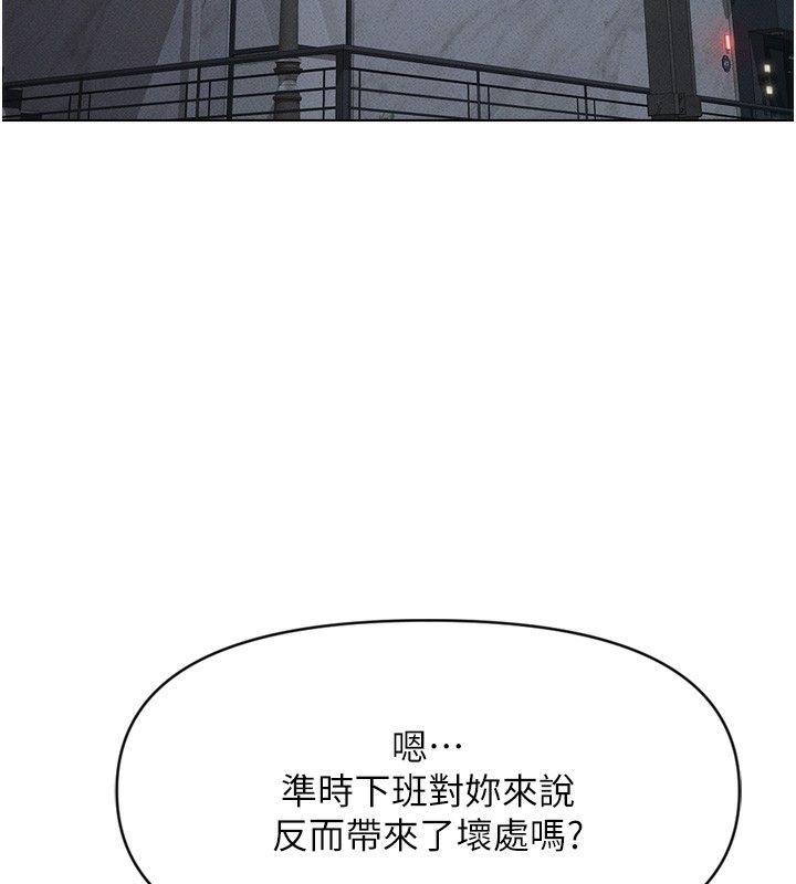 《魯蛇社畜的金手指》在线观看 第6话-是朋友也是恋爱教练 漫画图片140