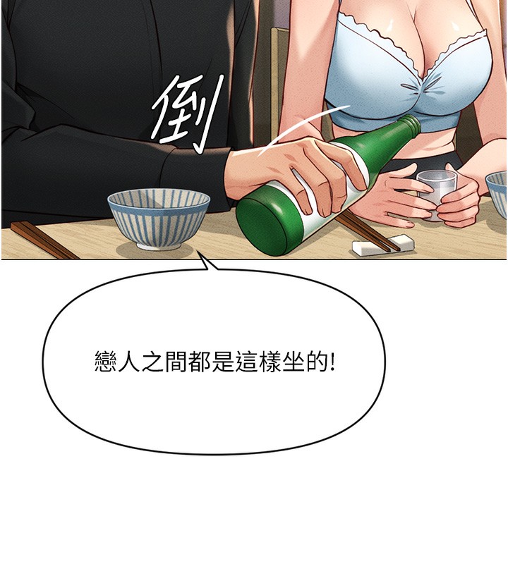 《魯蛇社畜的金手指》在线观看 第7话-开发宝藏女孩 漫画图片130