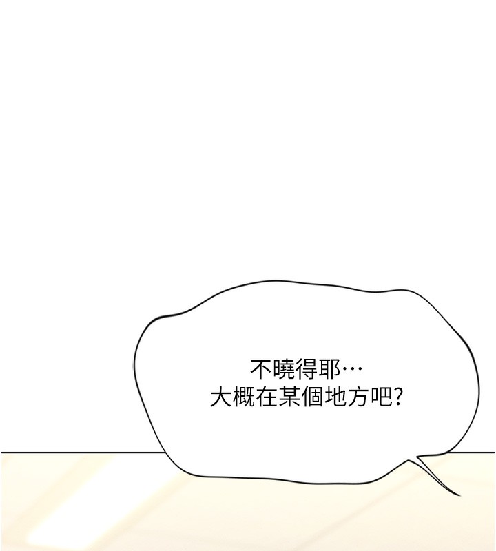 《魯蛇社畜的金手指》在线观看 第7话-开发宝藏女孩 漫画图片14