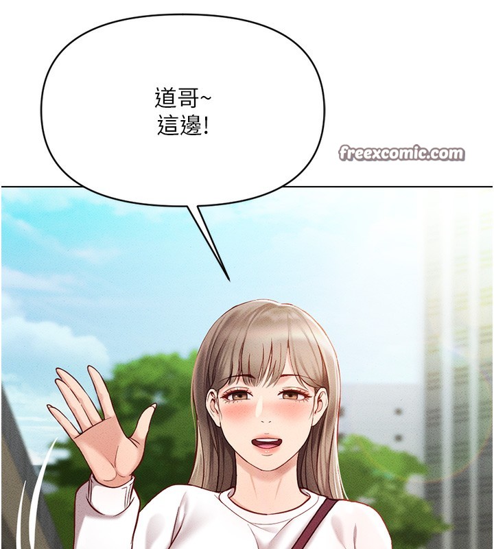 《魯蛇社畜的金手指》在线观看 第7话-开发宝藏女孩 漫画图片72