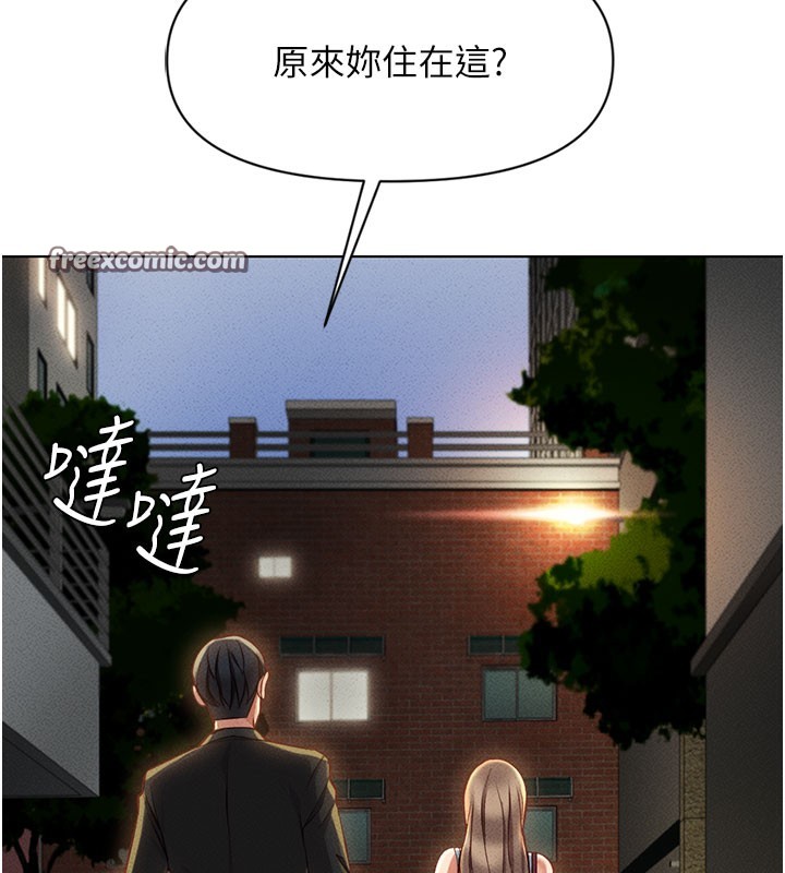 《魯蛇社畜的金手指》在线观看 第7话-开发宝藏女孩 漫画图片147