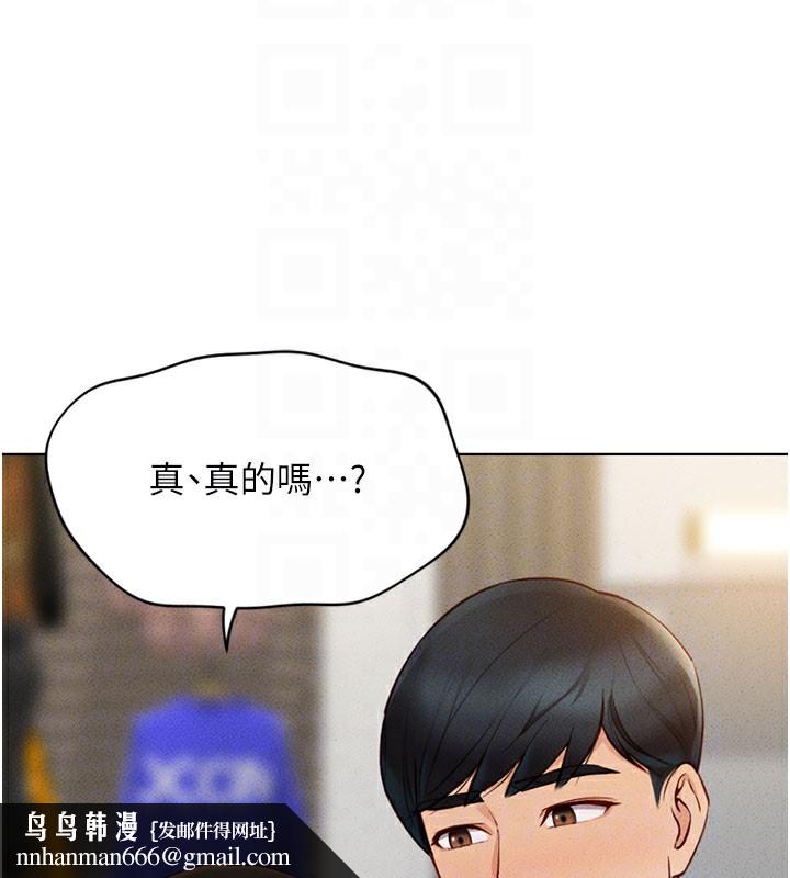 《魯蛇社畜的金手指》在线观看 第7话-开发宝藏女孩 漫画图片95