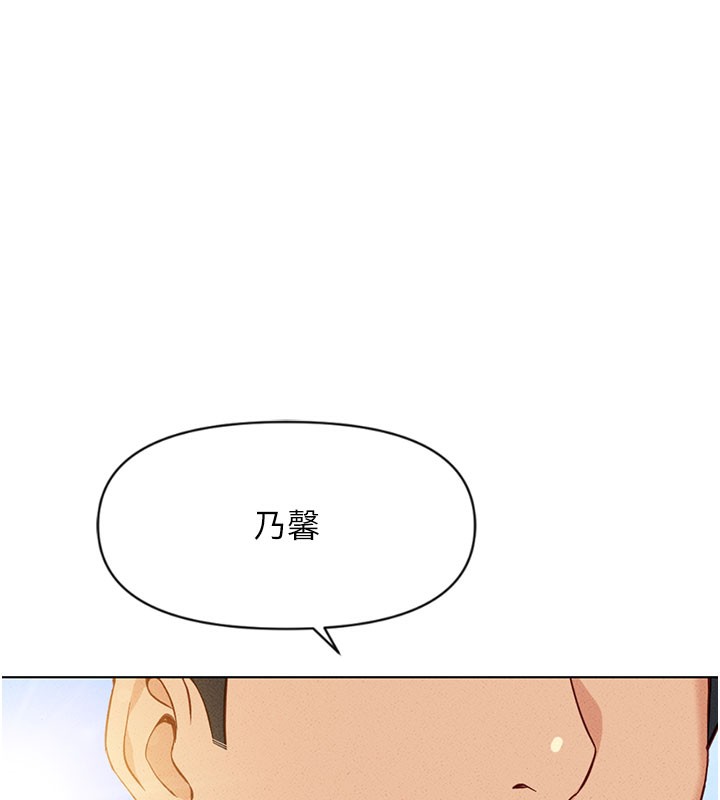 《魯蛇社畜的金手指》在线观看 第7话-开发宝藏女孩 漫画图片83