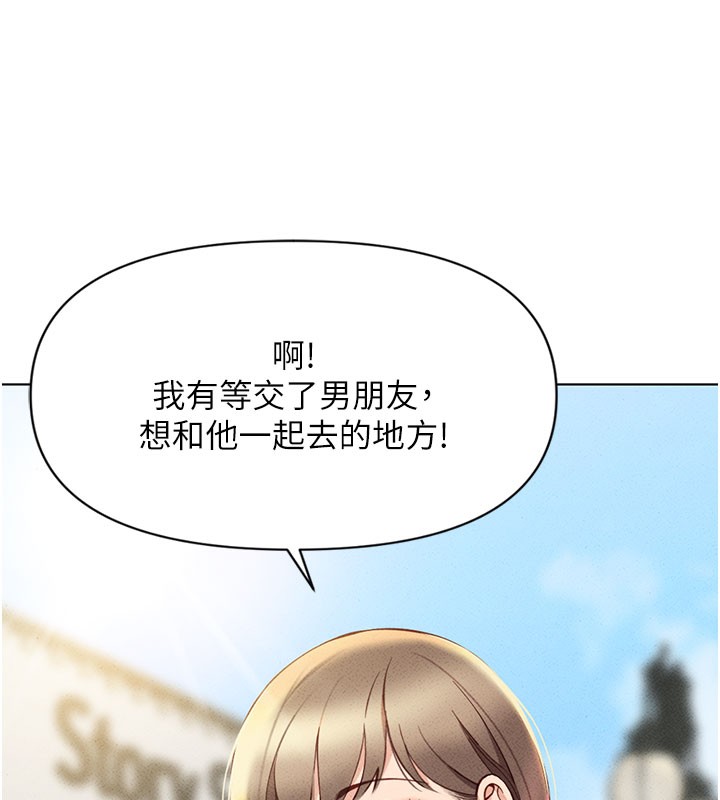 《魯蛇社畜的金手指》在线观看 第7话-开发宝藏女孩 漫画图片100