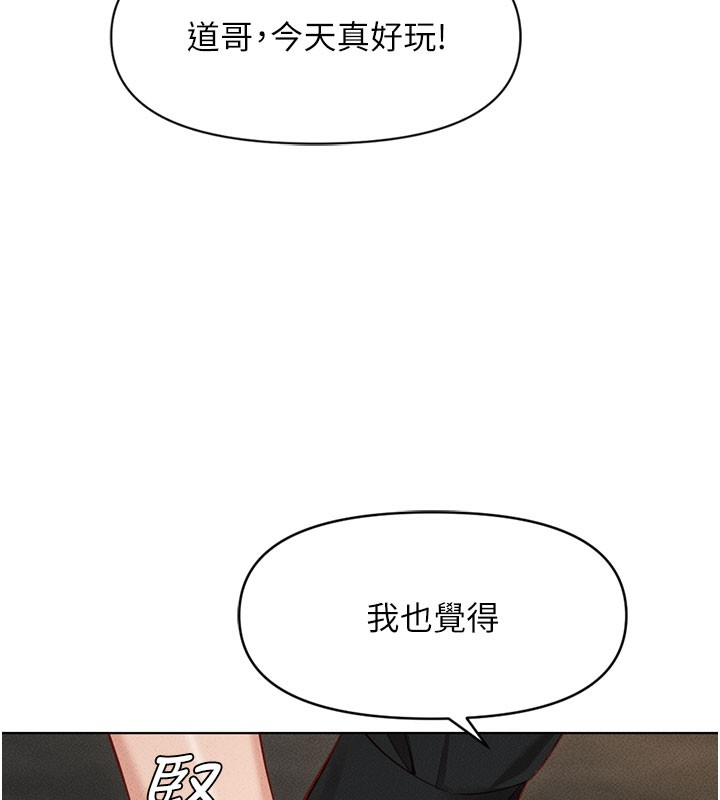 《魯蛇社畜的金手指》在线观看 第7话-开发宝藏女孩 漫画图片149