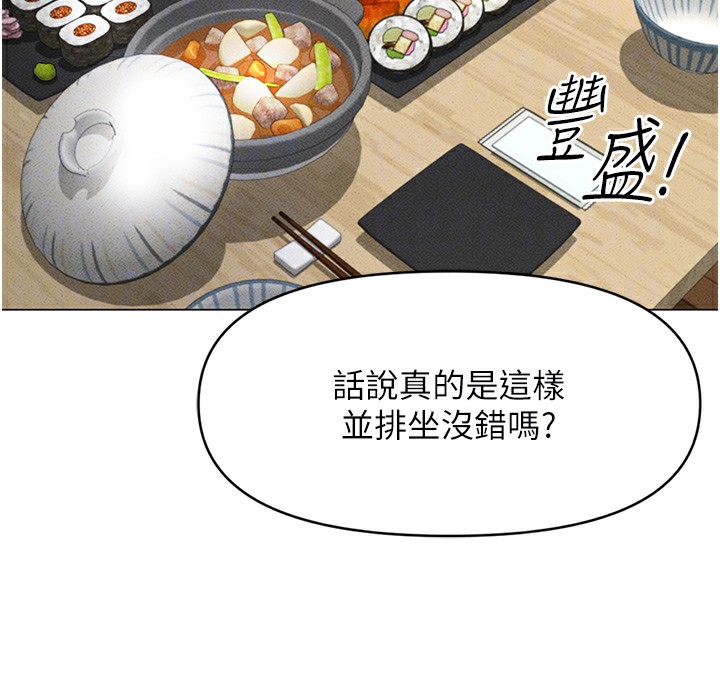 《魯蛇社畜的金手指》在线观看 第7话-开发宝藏女孩 漫画图片128