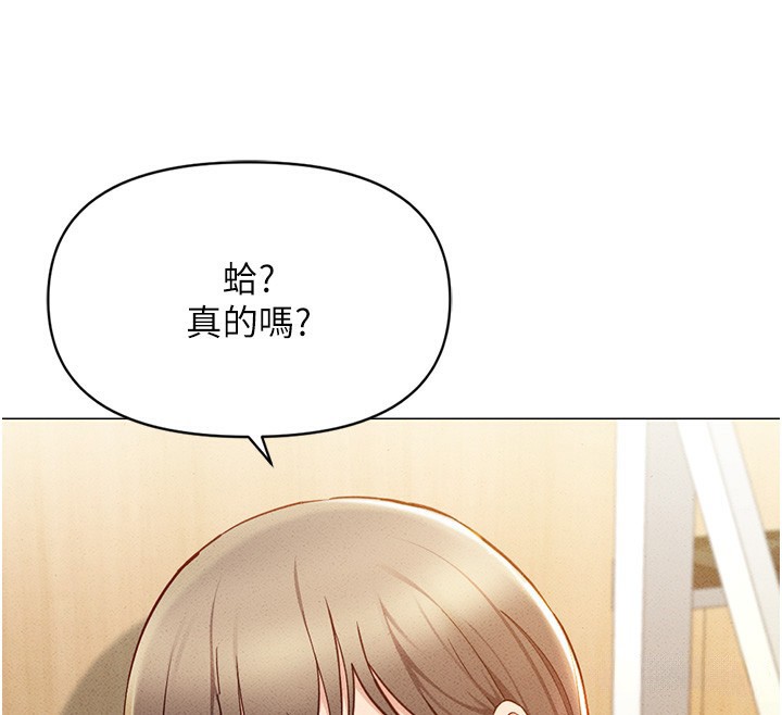 《魯蛇社畜的金手指》在线观看 第7话-开发宝藏女孩 漫画图片61