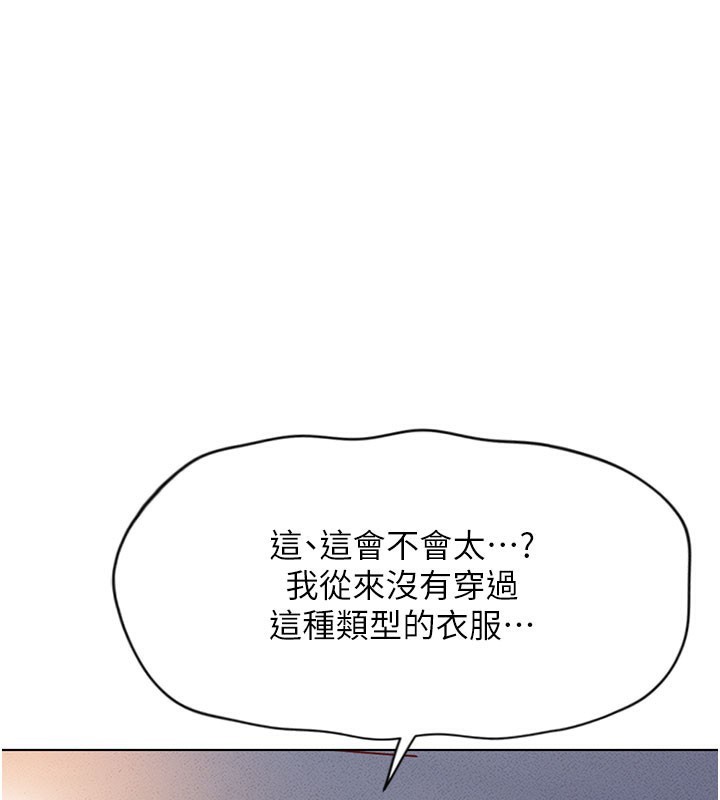 《魯蛇社畜的金手指》在线观看 第7话-开发宝藏女孩 漫画图片91