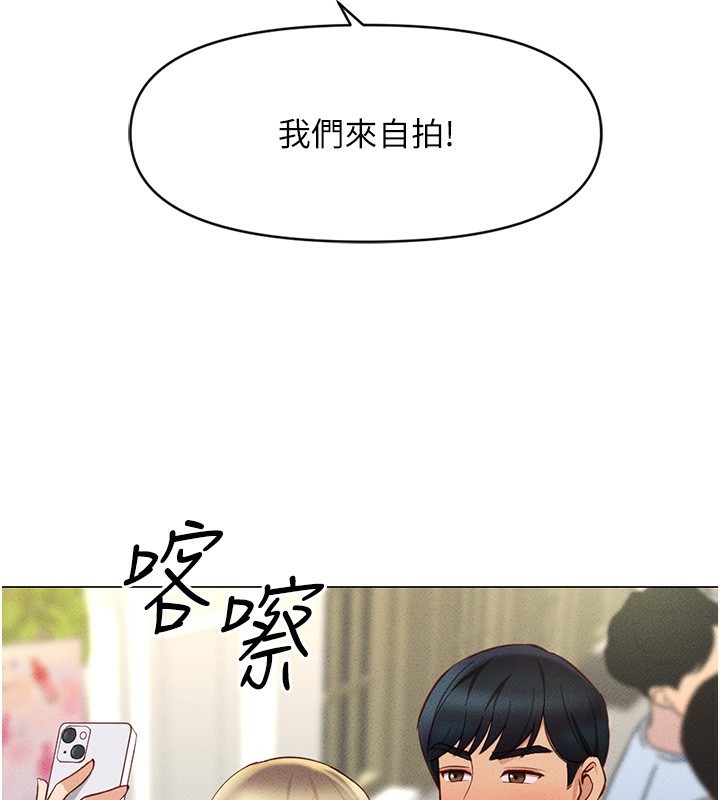 《魯蛇社畜的金手指》在线观看 第7话-开发宝藏女孩 漫画图片115