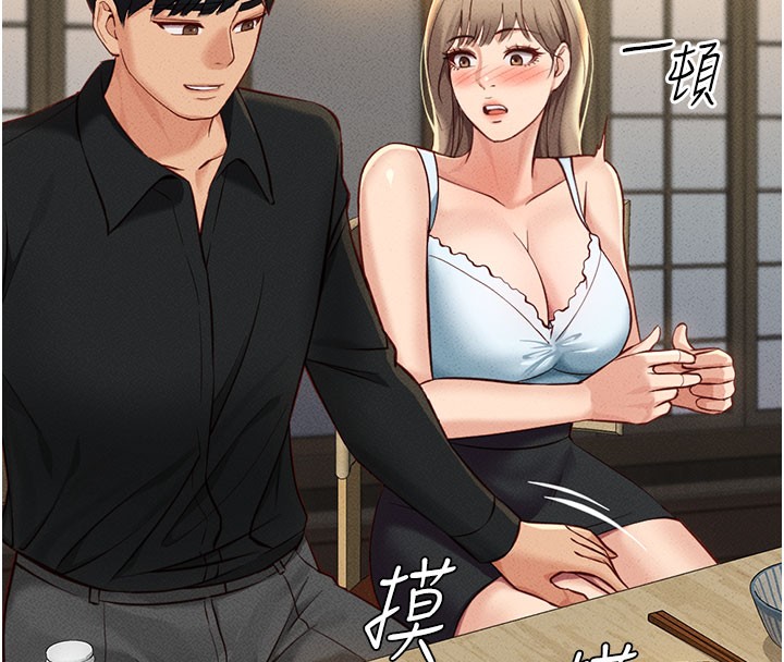 《魯蛇社畜的金手指》在线观看 第7话-开发宝藏女孩 漫画图片136