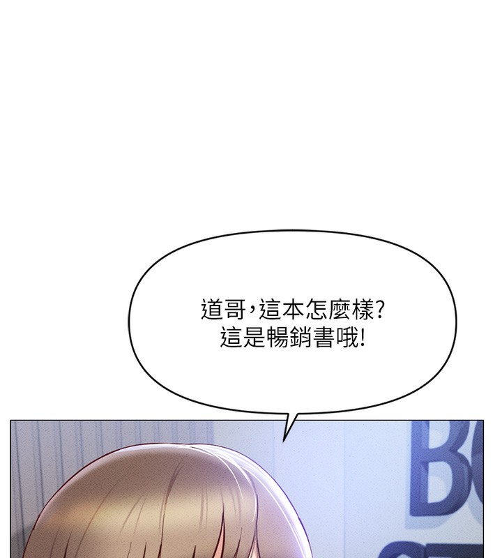 《魯蛇社畜的金手指》在线观看 第7话-开发宝藏女孩 漫画图片107