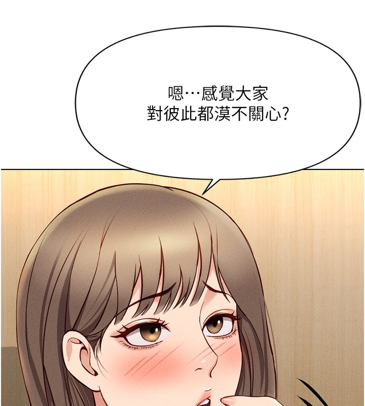 《魯蛇社畜的金手指》在线观看 第7话-开发宝藏女孩 漫画图片44