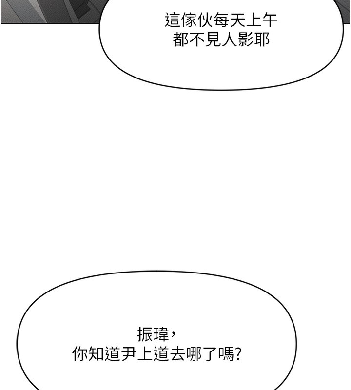 《魯蛇社畜的金手指》在线观看 第7话-开发宝藏女孩 漫画图片11