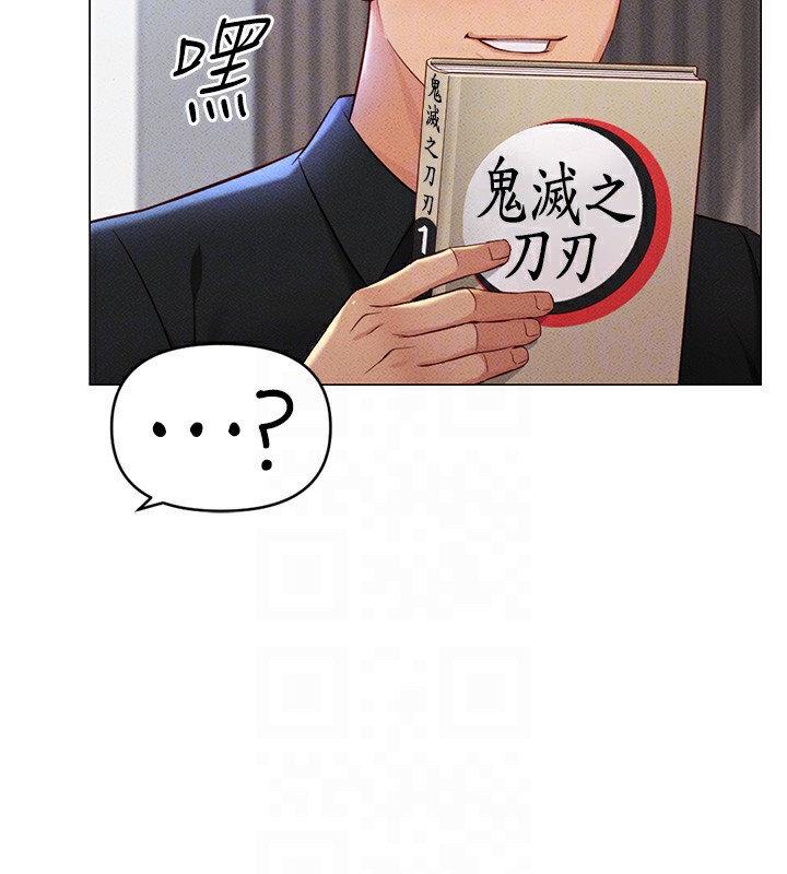 《魯蛇社畜的金手指》在线观看 第7话-开发宝藏女孩 漫画图片110