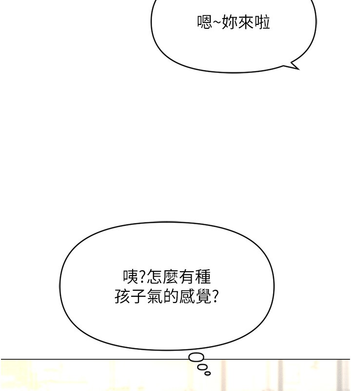 《魯蛇社畜的金手指》在线观看 第7话-开发宝藏女孩 漫画图片75