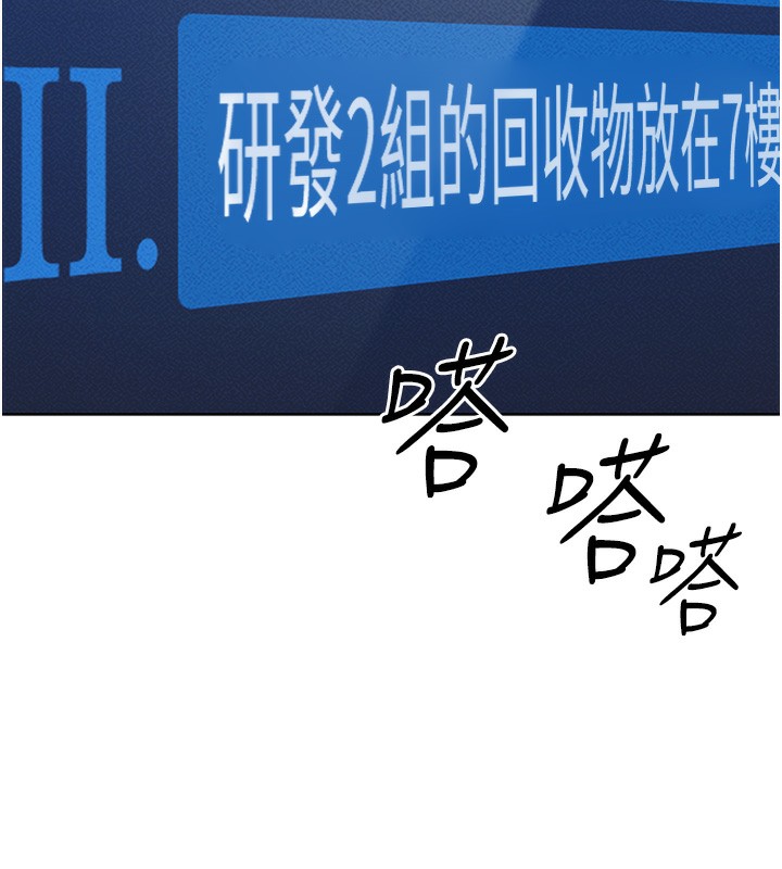 《魯蛇社畜的金手指》在线观看 第7话-开发宝藏女孩 漫画图片25